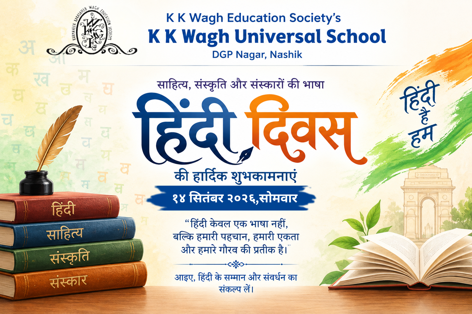  Hindi Diwas Celebration 