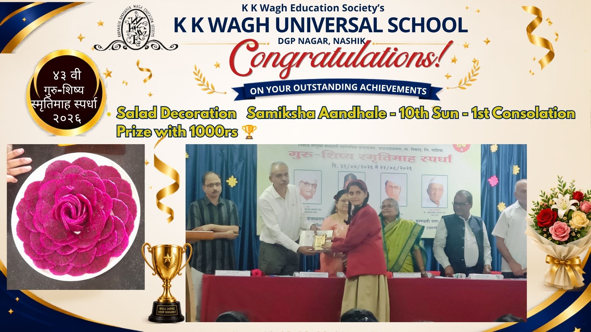 K K Wagh Education Society's 43rd Guru–Shishya Smrutichashak Competition 2026 -Muktangan